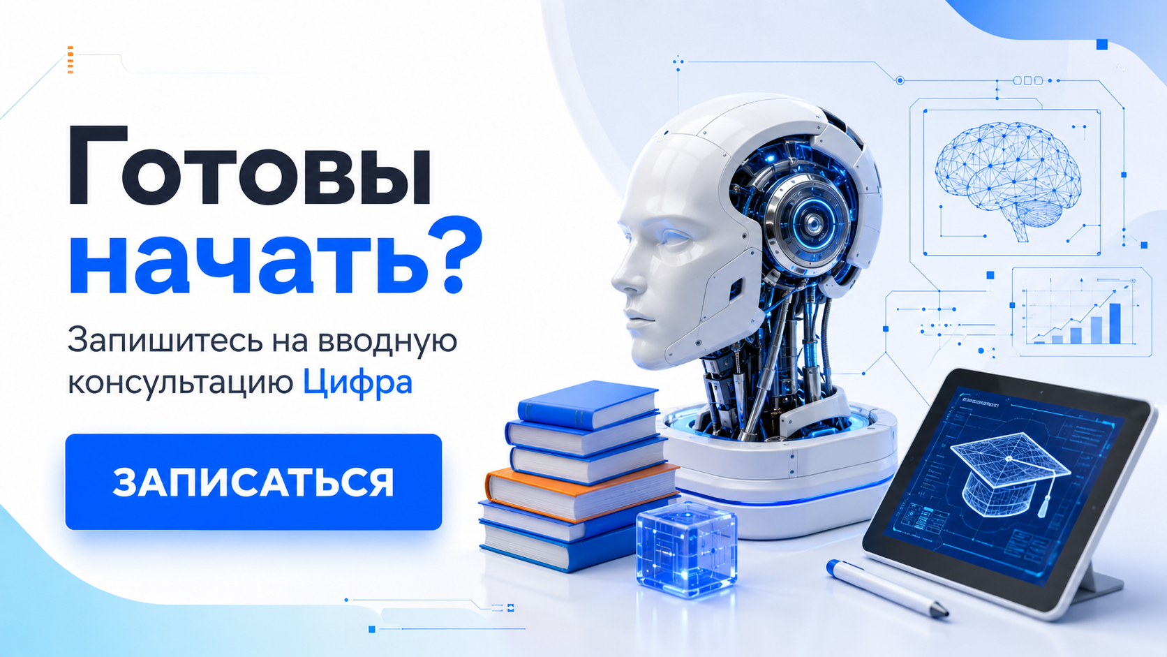 Начните с одной реальной задачи